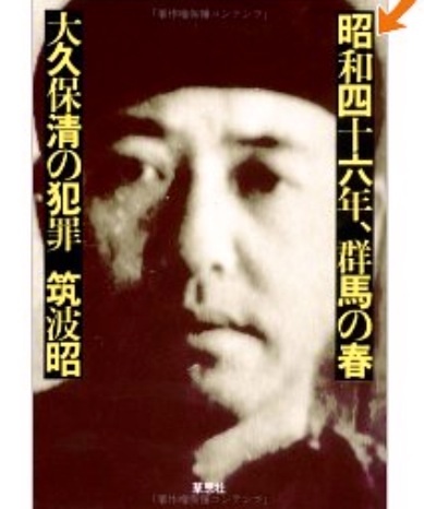 実録 殺人事件での怖い話no 1 猫丸ねずみの大荒れトーク 実録 殺人事件での怖い話no 1 猫丸ねずみの大荒れトーク