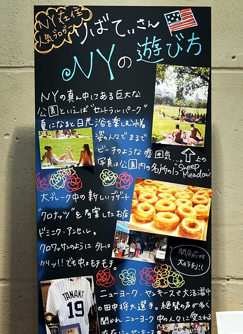 横浜そごうでニューヨークをテーマにしたイベント「NY Style」開催中_b0007805_23411065.jpg