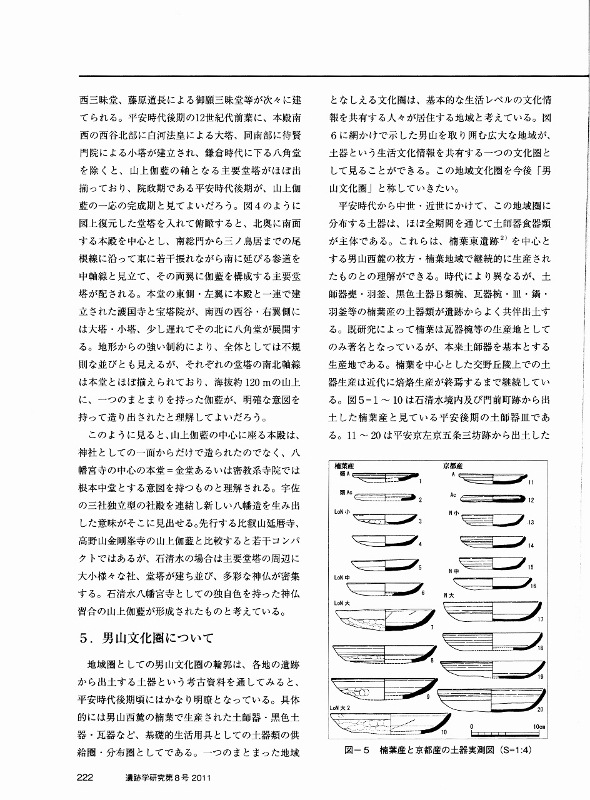 ◆会報第25号より-02 男山文化園_f0300125_13155839.jpg