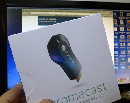 Chromecastが届いた @ペナン_b0063436_113907.jpg