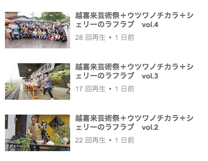 動画アップしました!_a0317164_10531032.png
