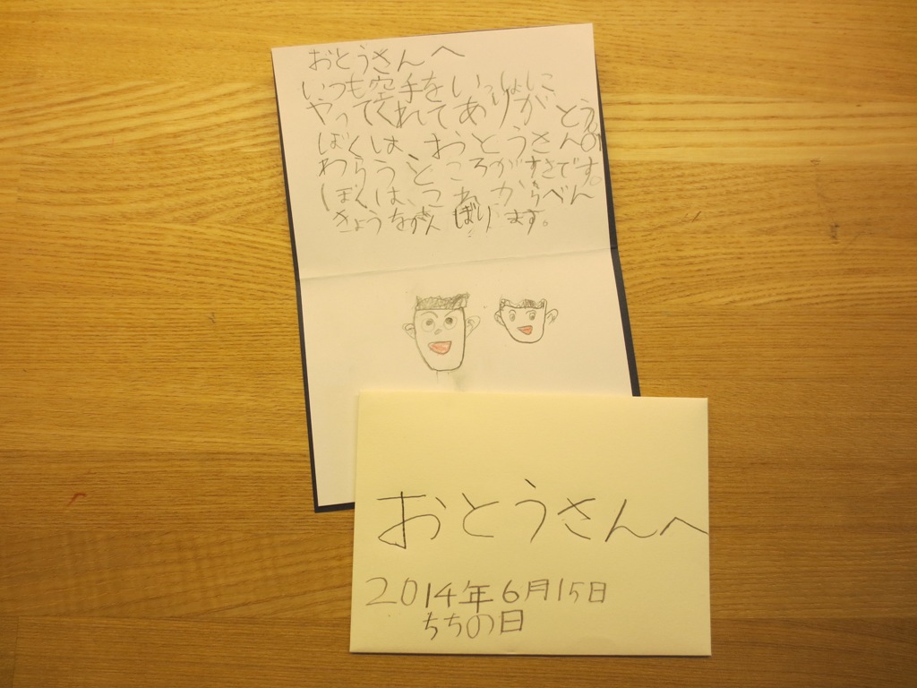 父の日_c0310571_08434122.jpg
