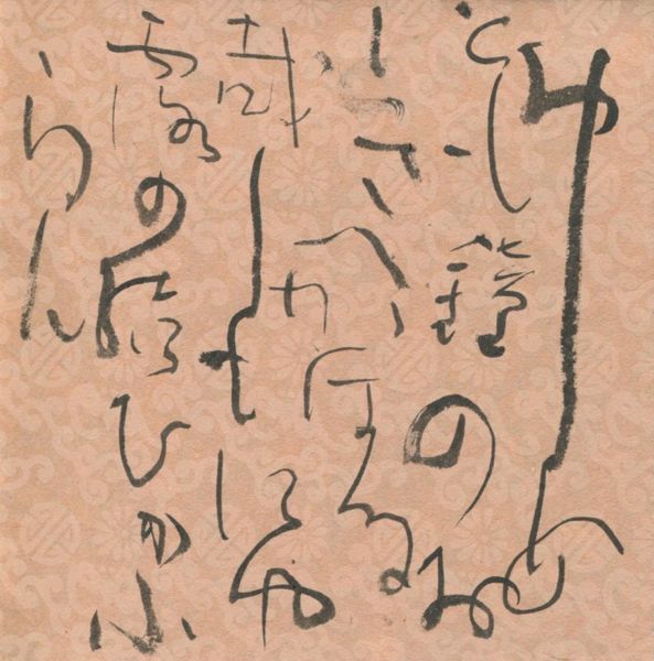 山家集509_c0169176_08344055.jpg