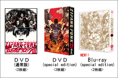 『ZIPANG PUNK～五右衛門ロックIII』DVD&Blu-ray先行販売スタート！_f0162980_1757961.jpg