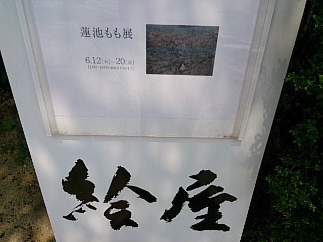 これが小西先生の歌曲集「初花」です。動画公開!_e0046190_18214971.jpg