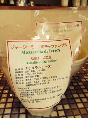 ダ・サスィーノのチーズ工房_a0134394_16122777.jpg
