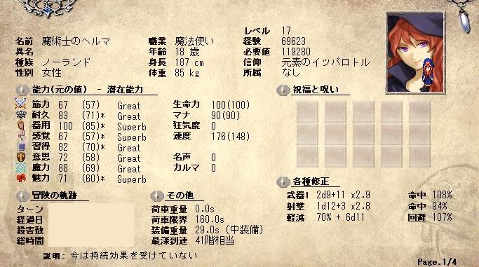 Elona Omake Overhaul Part21 考え中