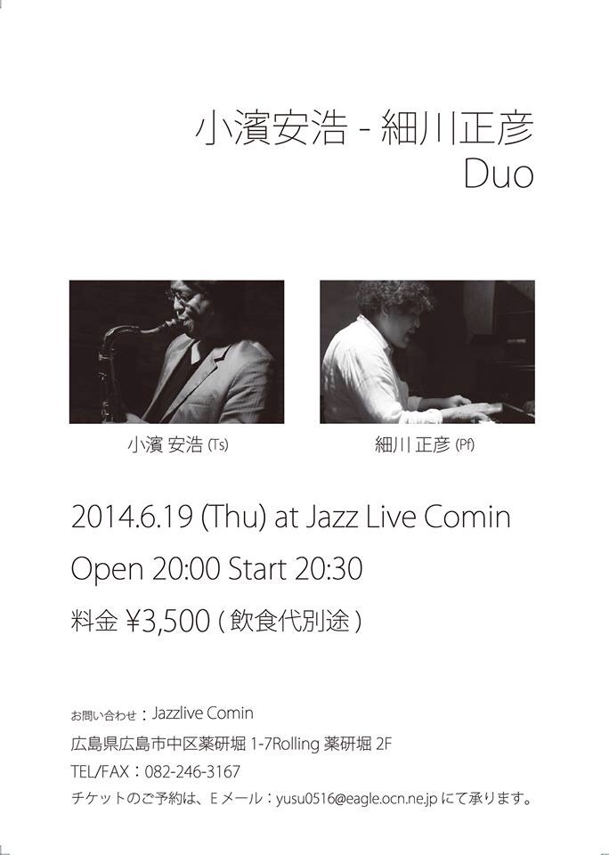 広島 Jazzlive comin 明日あさって とスペシャルです！_b0115606_11331612.jpg