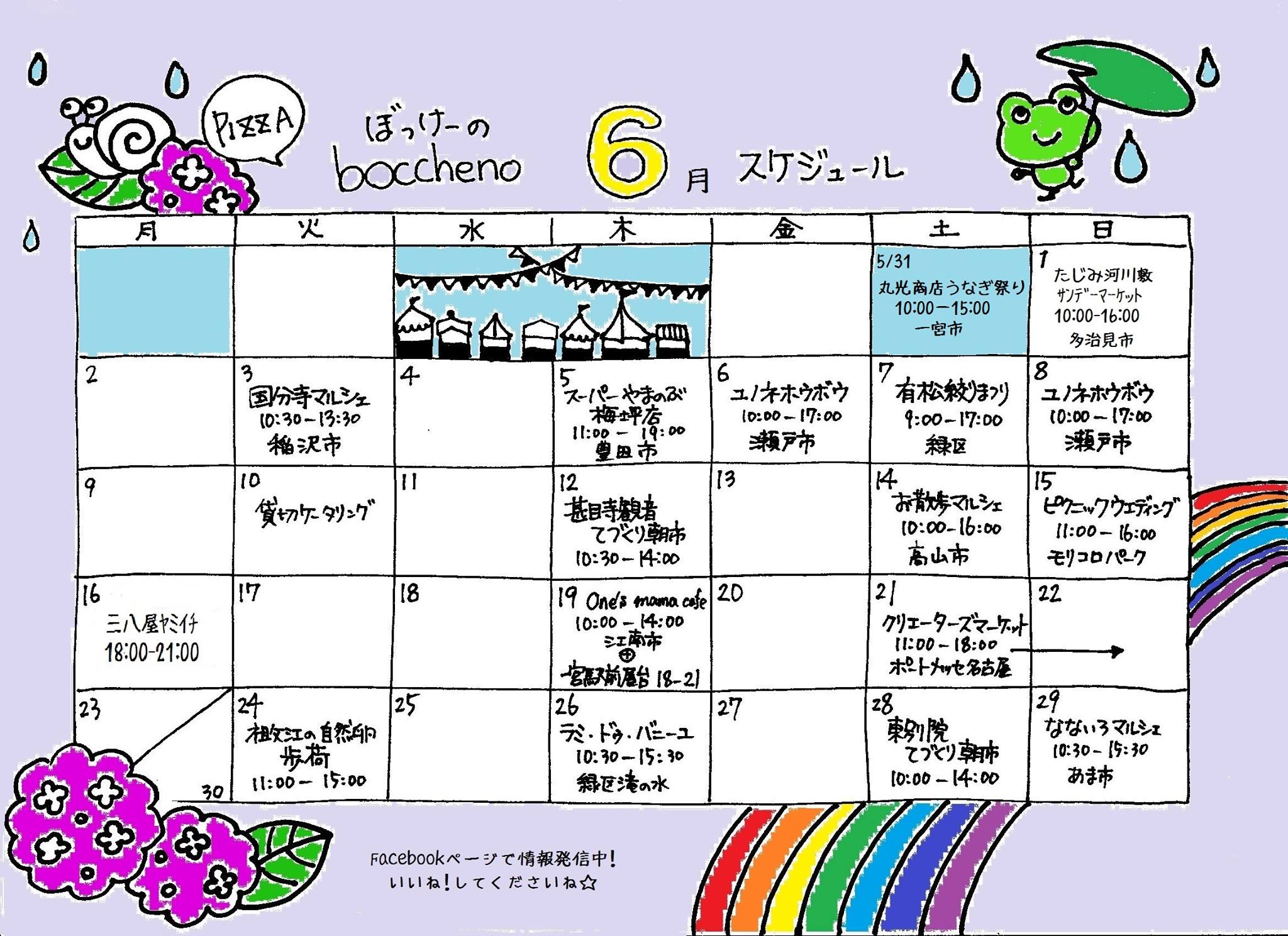 「ピッツァの日 Jun-2014」_a0120513_196439.jpg