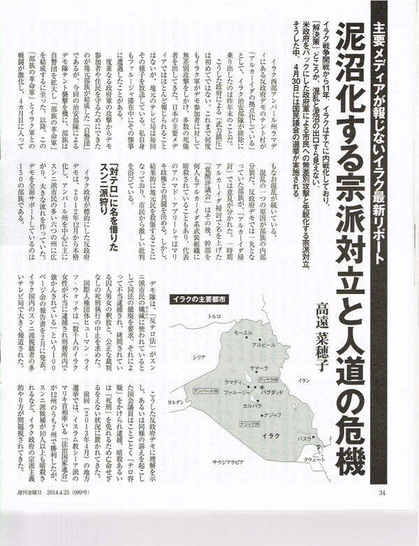 「対テロ」は正義?_b0006916_14541375.jpg