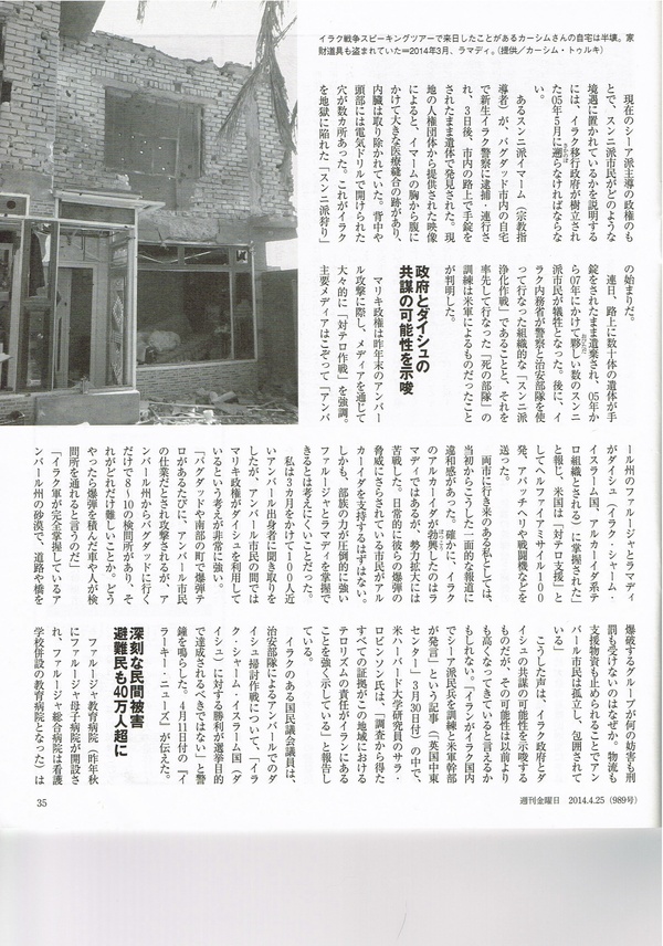 「対テロ」は正義?_b0006916_14545934.jpg