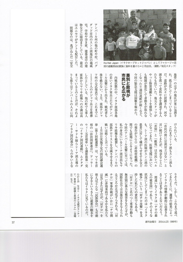 「対テロ」は正義?_b0006916_14561619.jpg