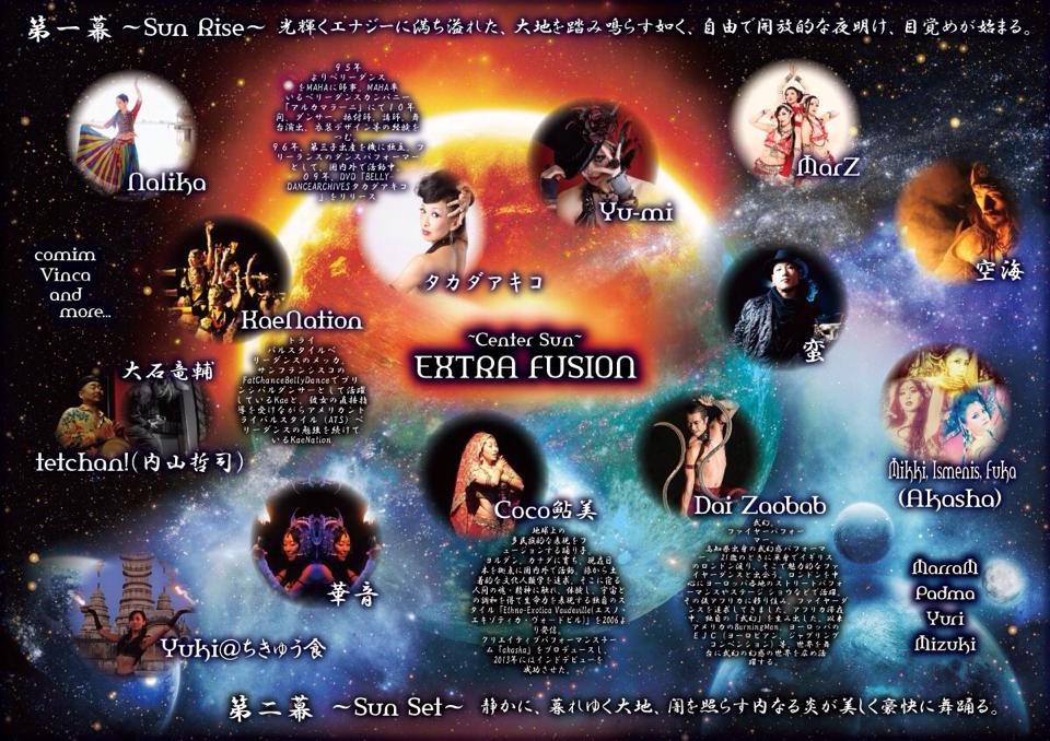 EXTRA FUSION Vol.3 ×　45 or 6 to 4　を終えて_a0173239_10483381.jpg