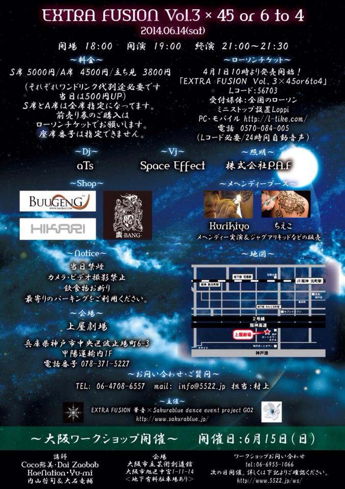 EXTRA FUSION Vol.3 × 45 or 6 to 4 を終えて_a0173239_1048567.jpg