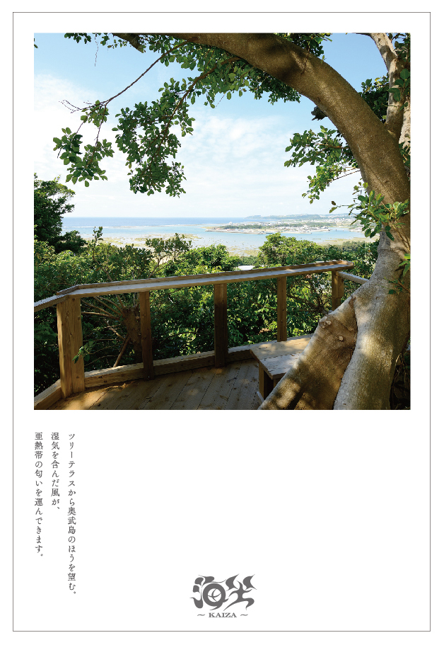 海坐という宿_c0191542_8575813.jpg