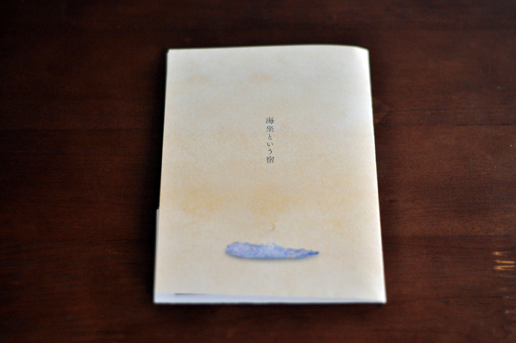 海坐という宿_c0191542_9185319.jpg