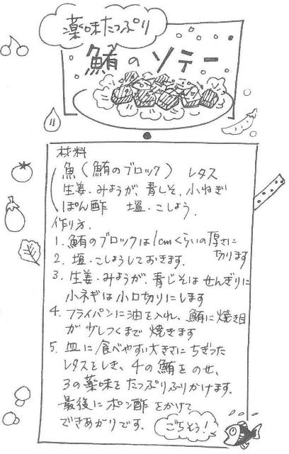 料理メモスペシャル 野菜たっぷりのレシピ