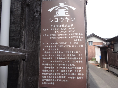 醤油蔵_c0133561_202476.jpg
