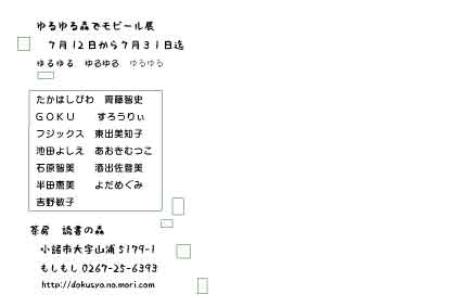 6月・7月のお知らせです_b0120165_11554751.jpg
