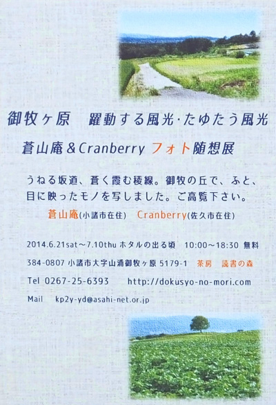 6月・7月のお知らせです_b0120165_11585385.jpg