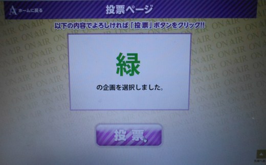 【あす6/19(木)放送】NHK・Eテレ『青山ワンセグ開発』投票方法のまとめ／悔しい、だけじゃないんだよ。_d0101676_22492754.jpg