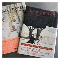 「ちいさな死神くん」と、生命の不思議を考える。_d0137603_184988.jpg