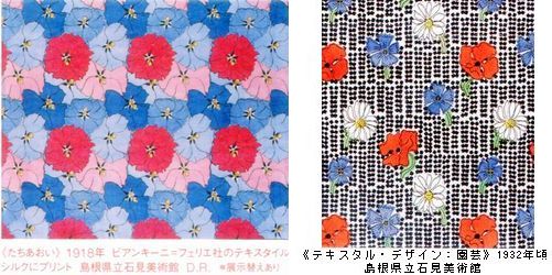 デュフィ展 ＠BUNKAMURA : Art & Bell by Tora