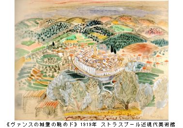 デュフィ展 ＠BUNKAMURA : Art & Bell by Tora