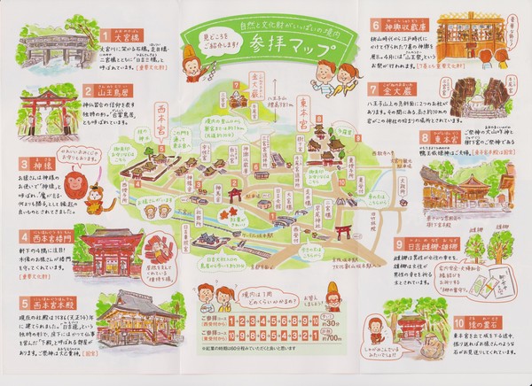 日吉大社（ひよしたいしゃ）② : 古代史探訪