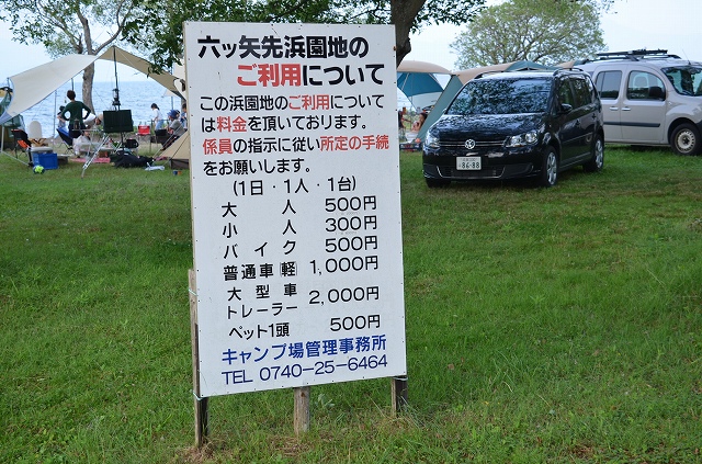 2014釣りキャンプ_a0164918_1536935.jpg