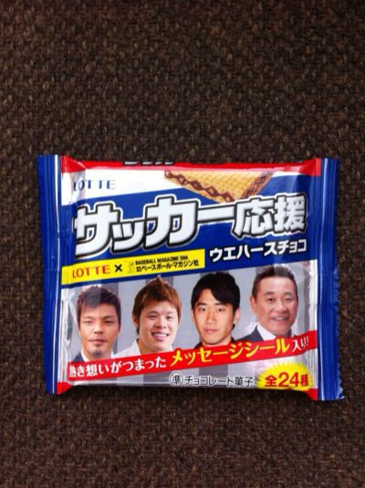 140617 クイズ!W杯日本代表選手は?_f0164842_1215596.jpg