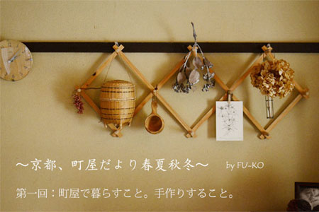 連載はじめます。_d0227246_9475844.jpg