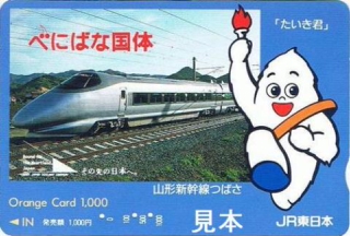 100％本物保証！ べにばな国体 ぶ～やんのふらり散歩 : タオル・ハンカチ