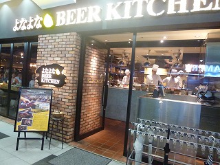 AKASAKA-MITSUKE その2 beer日和♪_a0165160_08444623.jpg