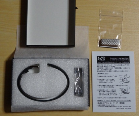 Xperia ZL2 モニターで、SmartBand SWR10 を購入してみました☆_b0245465_22334759.jpg