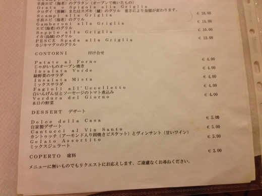 17/06/2014 魚介も食べたいトラットリア_a0136671_1481935.jpg