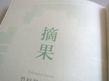 ふらんす堂編集日記 By YAMAOKA Kimiko
