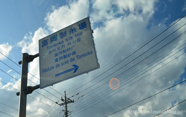 富岡製糸場など、群馬へ　World Heritage Registration-Tomioka Silk Mill_d0025294_19255386.jpg