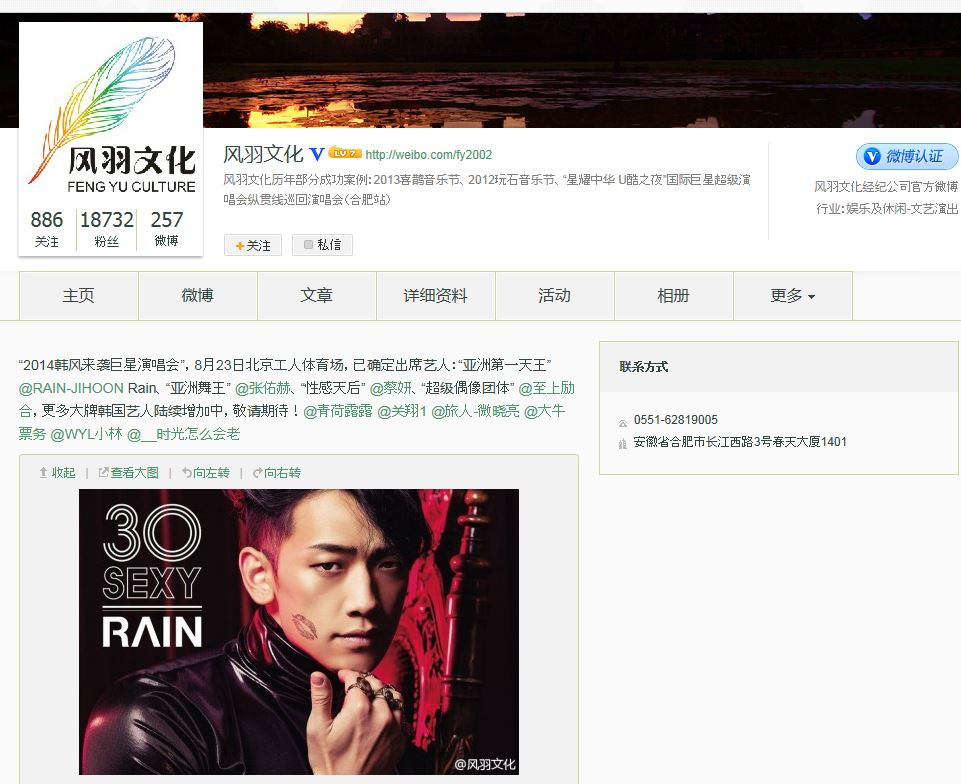 RainD-5　　8月23日は北京_c0047605_7524295.jpg