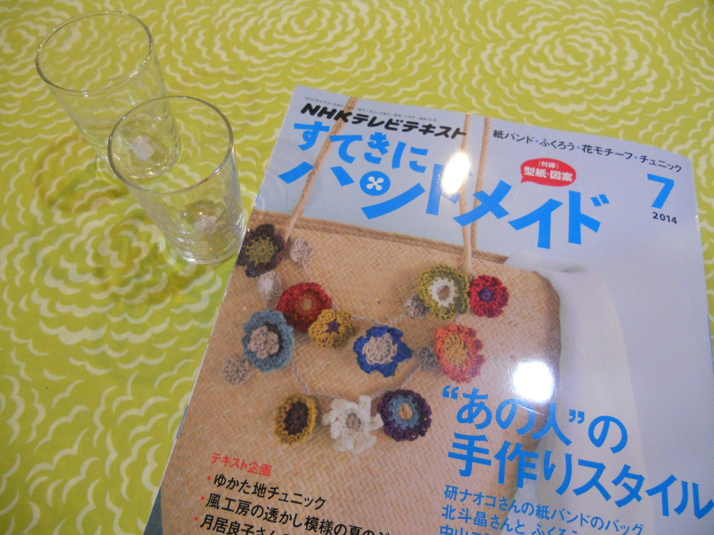 すてきにハンドメイド　２０１４　７月_f0231505_22553592.jpg