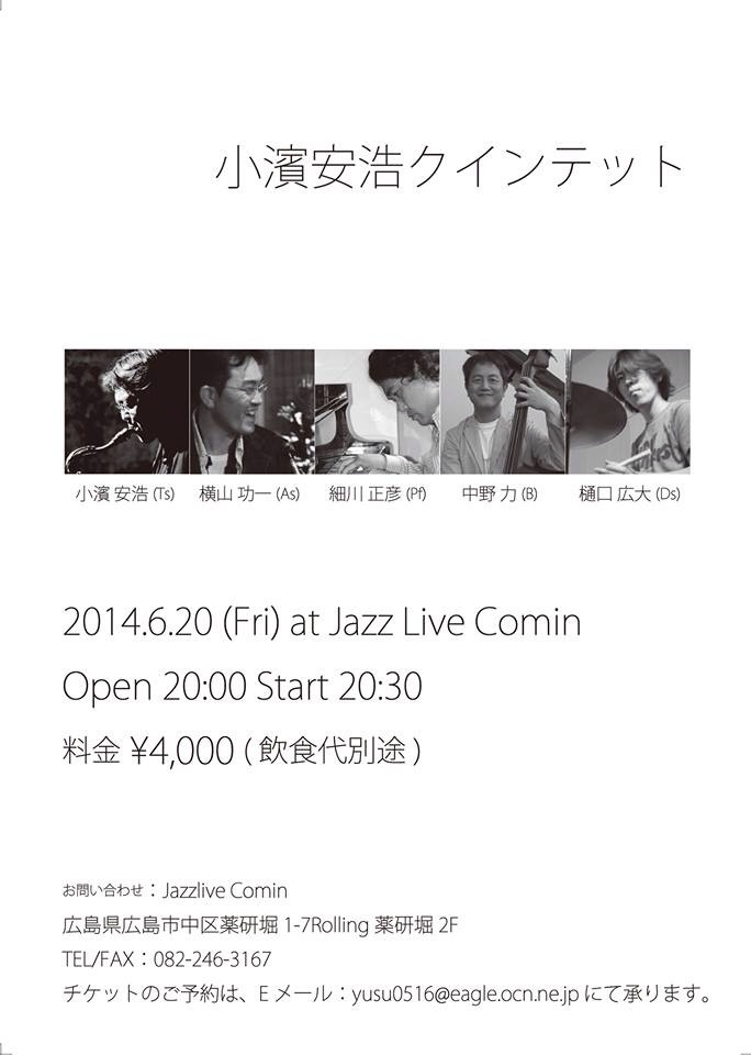 Jazzlive comin 広島 薬研堀 本日 金曜日のライブ_b0115606_11431870.jpg