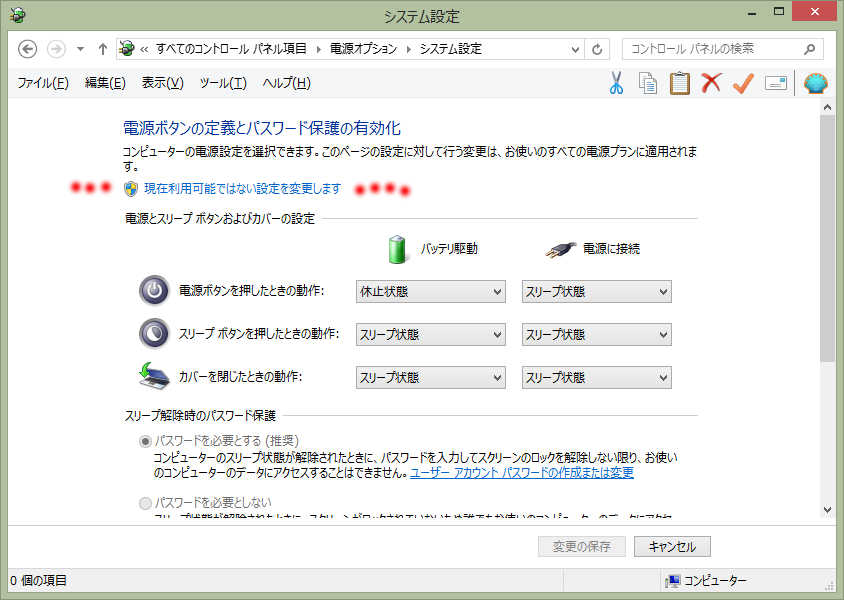 トラブルの元 Windows8 10 の高速スタートアップは無効にしよう Islandcenter 非番中