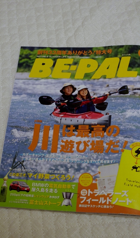 ビオビオ_c0113733_114044.jpg
