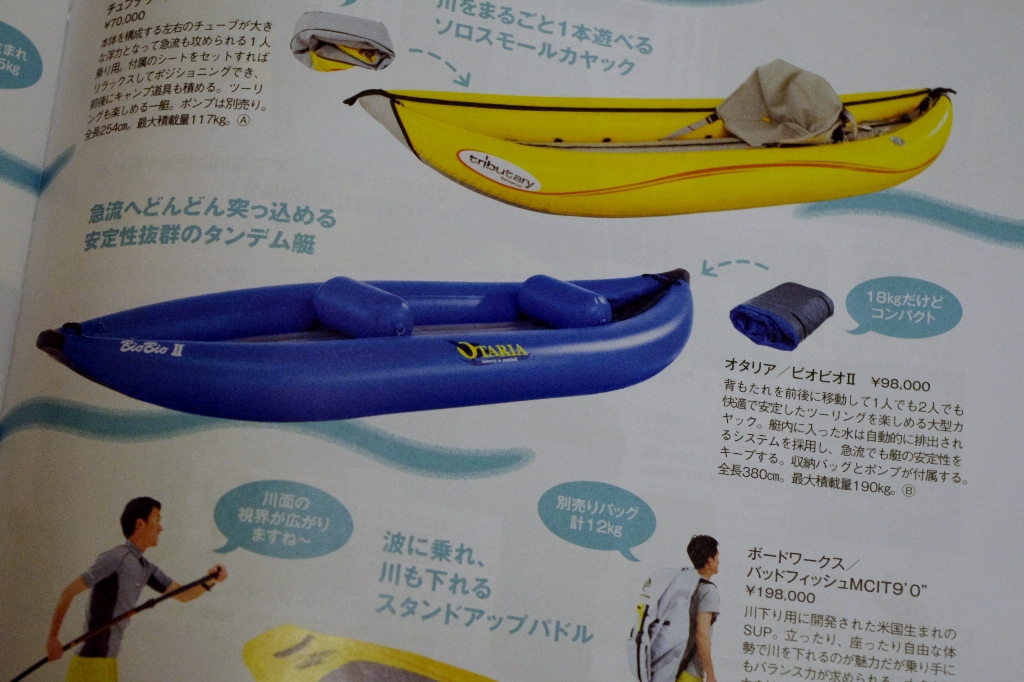 ビオビオ_c0113733_162393.jpg