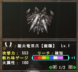 ｇ級リオレウス希少種 銀レウス 武器紹介 ゆっくり歩く