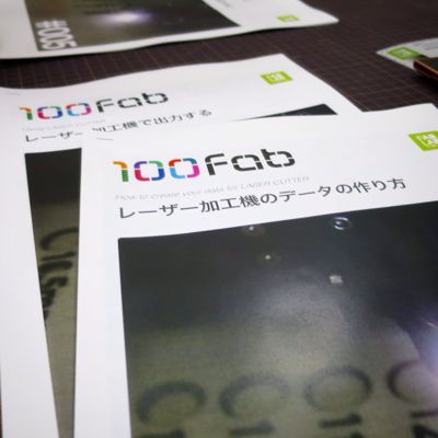 FabLab Shibuyaでレーザーカッターの講習完了！いよいよつくれる、ワクワクする！！_c0060143_2145143.jpg