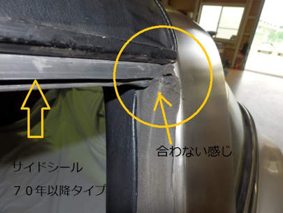 疑惑の targa-top_f0057849_13511377.jpg