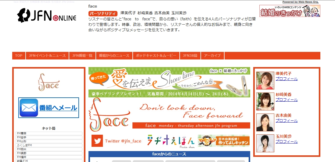 JFN「face」に生出演しました_b0308353_15321136.jpg