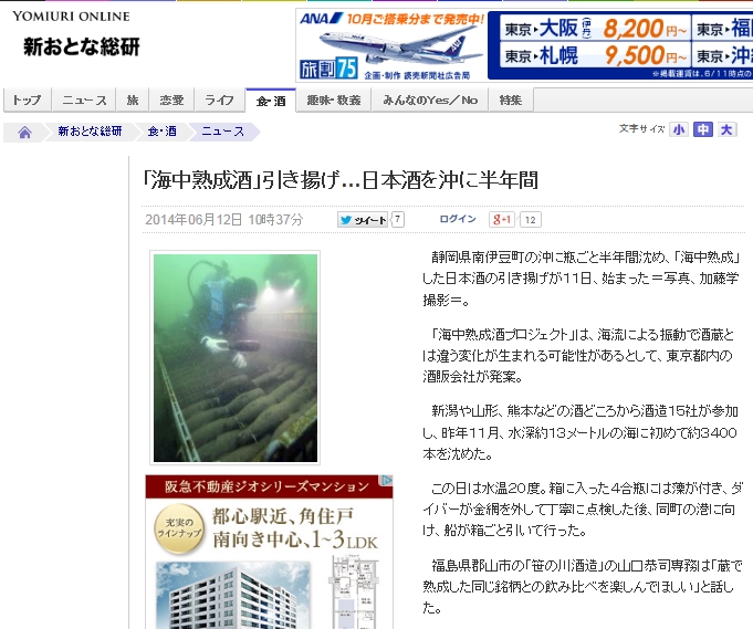 読売新聞さんが引上作業を取材!_b0308353_15465289.jpg