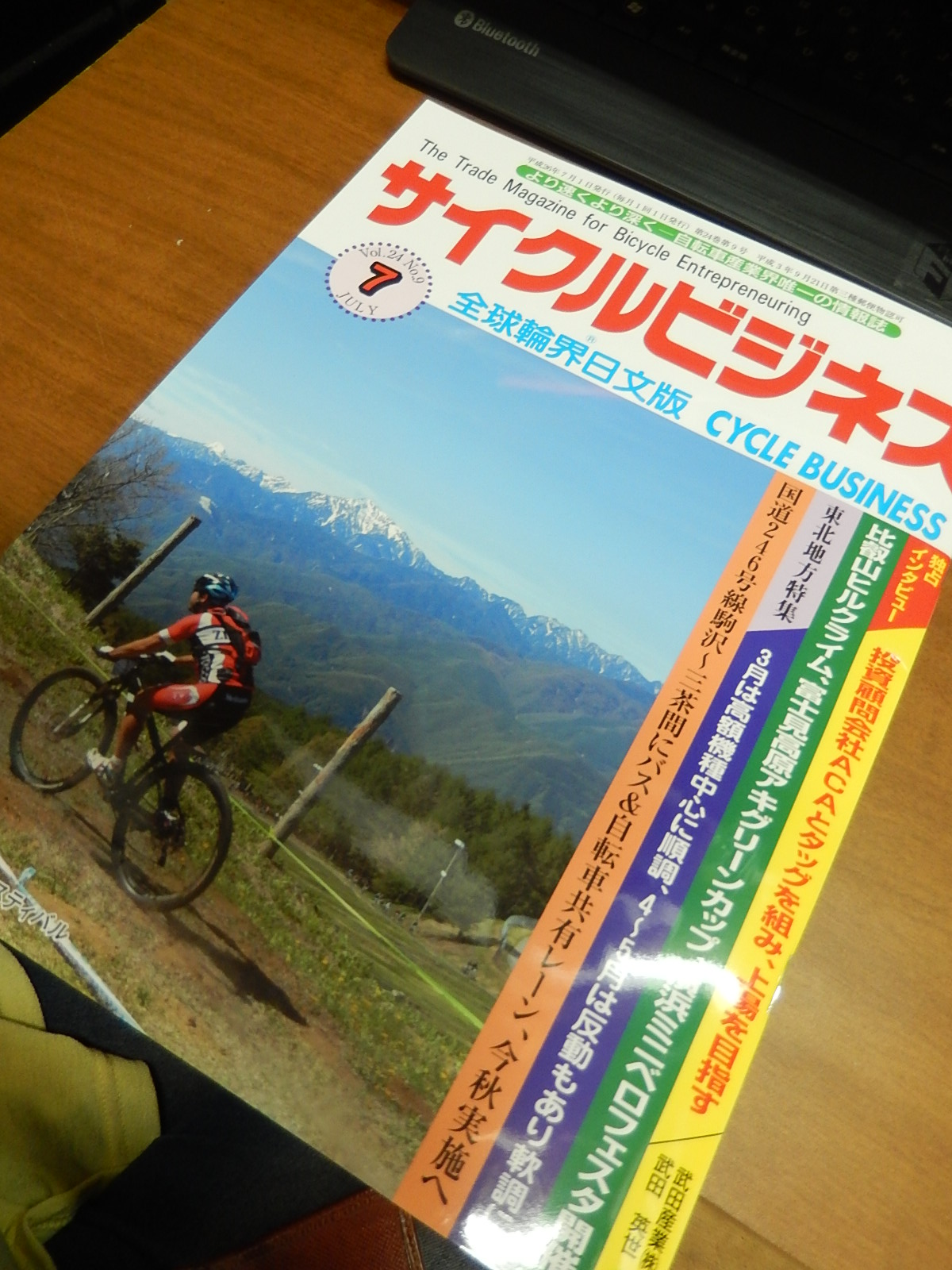 6月20日 渋谷 原宿 の自転車屋 FLAME bike前です_e0188759_17552223.jpg